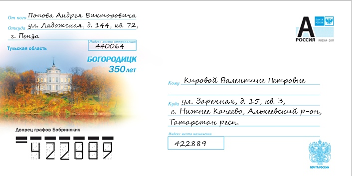 Электронные заказные письма — как и зачем Почта России оцифровала корреспонденцию