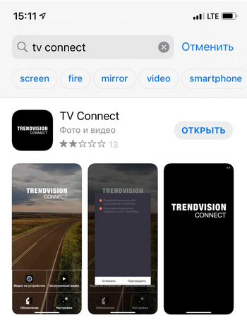 приложение TV Connect в iOS