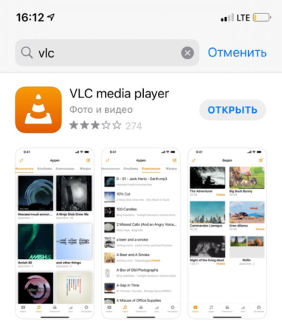 Плеер VLC на iOS